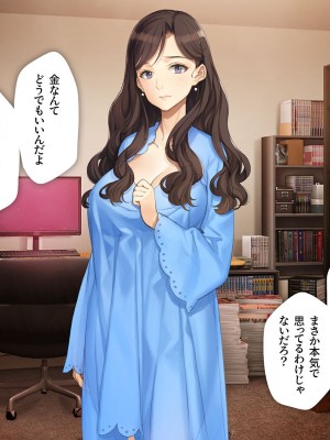 [少女騎士団 (大槍葦人)] 義母調教・大内梨恵_243