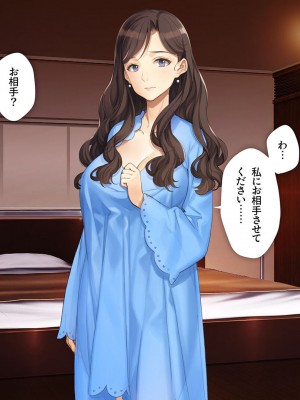 [少女騎士団 (大槍葦人)] 義母調教・大内梨恵_221