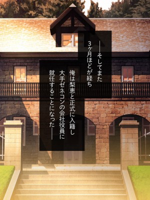 [少女騎士団 (大槍葦人)] 義母調教・大内梨恵_290