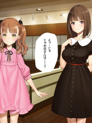 [少女騎士団 (大槍葦人)] 義母調教・大内梨恵_279