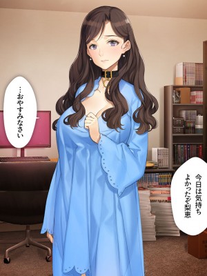 [少女騎士団 (大槍葦人)] 義母調教・大内梨恵_270