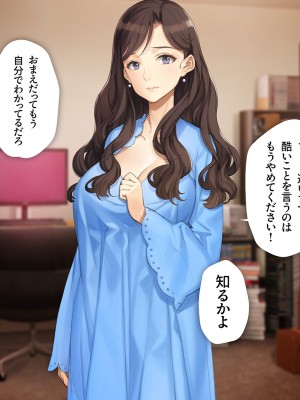 [少女騎士団 (大槍葦人)] 義母調教・大内梨恵_246