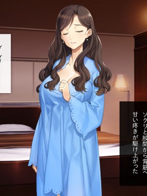 [少女騎士団 (大槍葦人)] 義母調教・大内梨恵_224