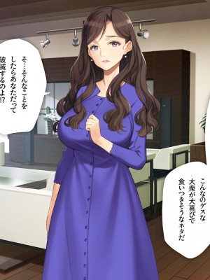 [少女騎士団 (大槍葦人)] 義母調教・大内梨恵_015