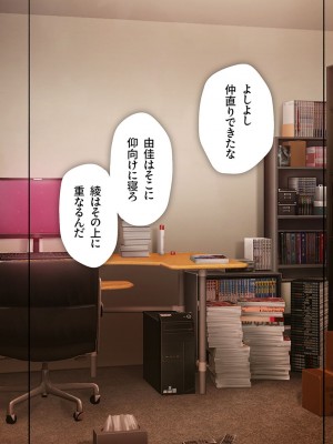 [少女騎士団 (大槍葦人)] 義母調教・大内梨恵_180