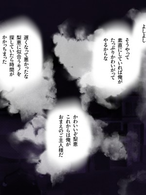 [少女騎士団 (大槍葦人)] 義母調教・大内梨恵_251
