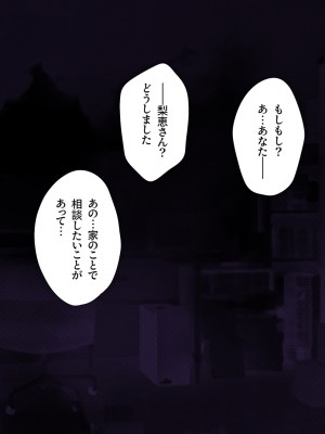 [少女騎士団 (大槍葦人)] 義母調教・大内梨恵_249