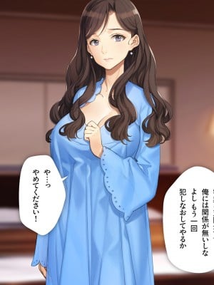 [少女騎士団 (大槍葦人)] 義母調教・大内梨恵_209