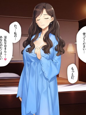 [少女騎士団 (大槍葦人)] 義母調教・大内梨恵_223