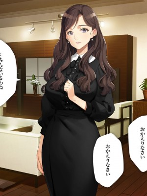 [少女騎士団 (大槍葦人)] 義母調教・大内梨恵_272