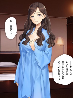 [少女騎士団 (大槍葦人)] 義母調教・大内梨恵_222