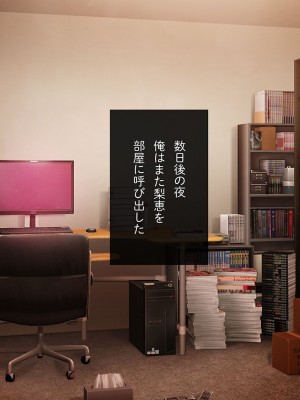 [少女騎士団 (大槍葦人)] 義母調教・大内梨恵_241