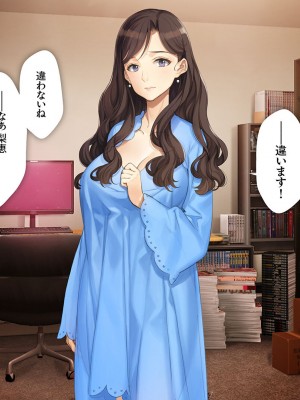 [少女騎士団 (大槍葦人)] 義母調教・大内梨恵_244