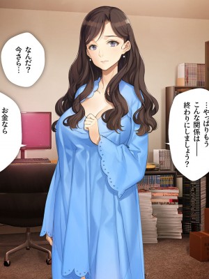 [少女騎士団 (大槍葦人)] 義母調教・大内梨恵_242