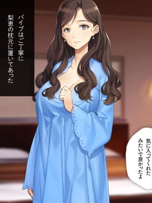 [少女騎士団 (大槍葦人)] 義母調教・大内梨恵_207