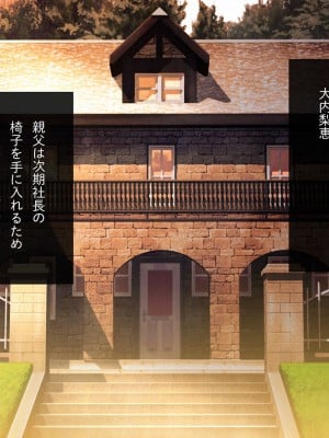 [少女騎士団 (大槍葦人)] 義母調教・大内梨恵_003