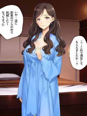 [少女騎士団 (大槍葦人)] 義母調教・大内梨恵_220
