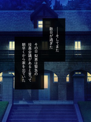[少女騎士団 (大槍葦人)] 義母調教・大内梨恵_271
