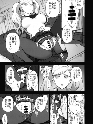(C103) [50on! (愛上陸)] 濁音 6 (よろず)_35