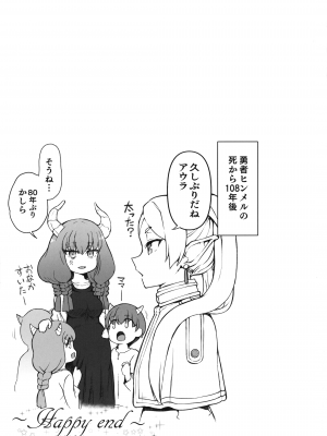 (C103) [50on! (愛上陸)] 濁音 6 (よろず)_21