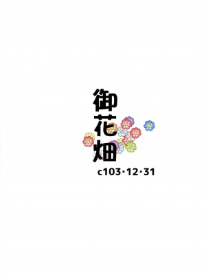(C103) [ 御花畑 (芝石ひらめ)] FRIEREN'S ちょっとHな本 (芝石ひらめ)_02