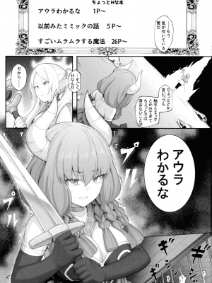 (C103) [ 御花畑 (芝石ひらめ)] FRIEREN'S ちょっとHな本 (芝石ひらめ)_03