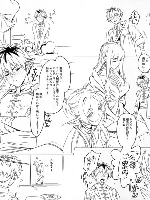 (C103) [黒いキョーダイン (西E田)] C103  (葬送のフリーレン)_05
