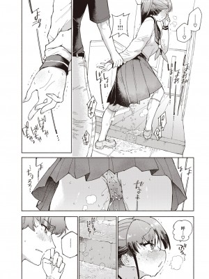 [こおりみず] マーキング (COMIC 快楽天ビースト 2023年8月号) [迟远个人汉化] [DL版]_04