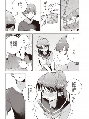 [こおりみず] マーキング (COMIC 快楽天ビースト 2023年8月号) [迟远个人汉化] [DL版]_15