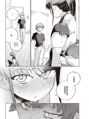 [こおりみず] マーキング (COMIC 快楽天ビースト 2023年8月号) [迟远个人汉化] [DL版]_09