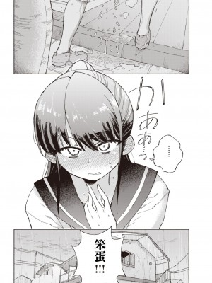 [こおりみず] マーキング (COMIC 快楽天ビースト 2023年8月号) [迟远个人汉化] [DL版]_07
