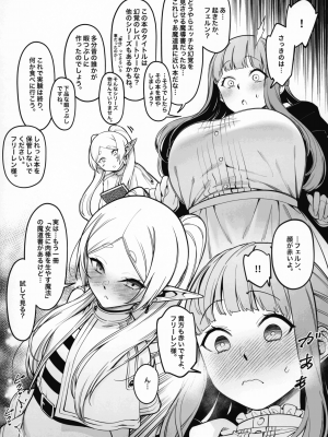 (C103) [F.W.ZHolic (FAN)] 無私的に奉仕する魔法 (葬送のフリーレン)_19
