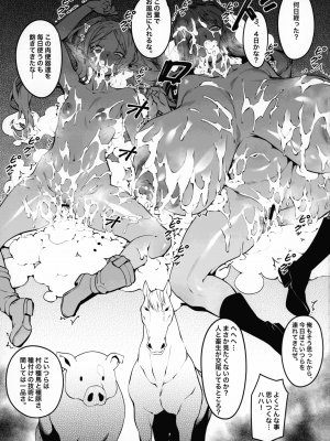 (C103) [F.W.ZHolic (FAN)] 無私的に奉仕する魔法 (葬送のフリーレン)_12