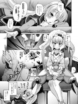 (C103) [CLUTCH SHOT KING (滑空)] 金髪ファビュラスちゃんズ (デリシャスパーティ♡プリキュア)_02