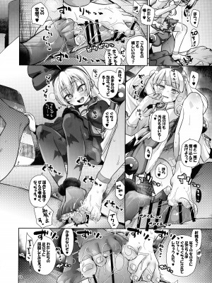 (C103) [CLUTCH SHOT KING (滑空)] 金髪ファビュラスちゃんズ (デリシャスパーティ♡プリキュア)_17