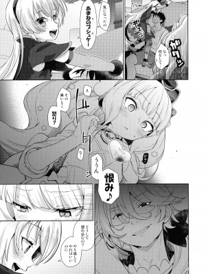 (C103) [CLUTCH SHOT KING (滑空)] 金髪ファビュラスちゃんズ (デリシャスパーティ♡プリキュア)_04
