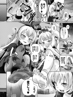 (C103) [CLUTCH SHOT KING (滑空)] 金髪ファビュラスちゃんズ (デリシャスパーティ♡プリキュア)_13