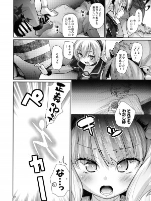 (C103) [CLUTCH SHOT KING (滑空)] 金髪ファビュラスちゃんズ (デリシャスパーティ♡プリキュア)_19