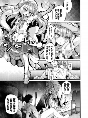 (C103) [CLUTCH SHOT KING (滑空)] 金髪ファビュラスちゃんズ (デリシャスパーティ♡プリキュア)_20