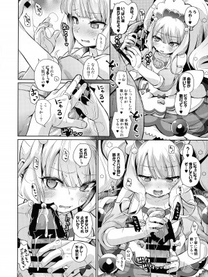 (C103) [CLUTCH SHOT KING (滑空)] 金髪ファビュラスちゃんズ (デリシャスパーティ♡プリキュア)_07