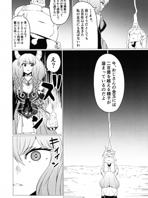 (C103) [Forever and ever (英戦)] ふたなりアウラ本 (葬送のフリーレン)_06