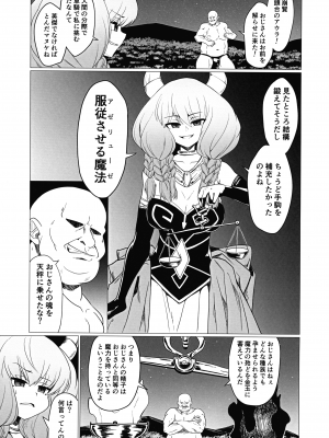 (C103) [Forever and ever (英戦)] ふたなりアウラ本 (葬送のフリーレン)_05