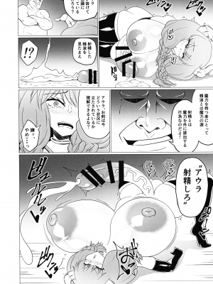 (C103) [Forever and ever (英戦)] ふたなりアウラ本 (葬送のフリーレン)_10