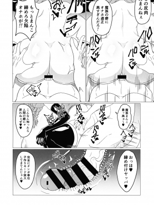 (C103) [Forever and ever (英戦)] ふたなりアウラ本 (葬送のフリーレン)_14