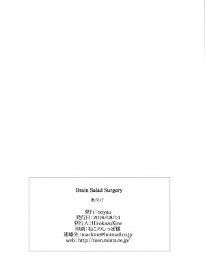 (C90) [HirokazuKine (noyau)] BRAIN SALAD SURGERY (アイドルマスター シンデレラガールズ)_21