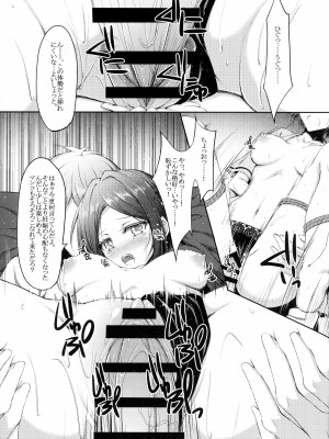 (C90) [HirokazuKine (noyau)] BRAIN SALAD SURGERY (アイドルマスター シンデレラガールズ)_14