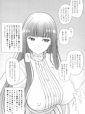 (C103) [けもこも屋 (こもりけい)] けもふぇば・10 (葬送のフリーレン)_03