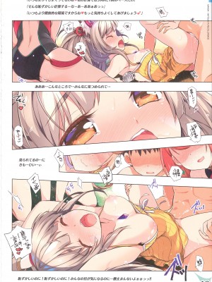 [わつき屋 (わつきるみ、結城成)] RECOLORS!#02 秘境温泉に行ったら本当の楽園だった件 (ゼノブレイド2)_17