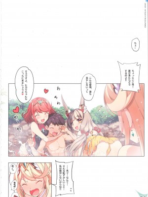 [わつき屋 (わつきるみ、結城成)] RECOLORS!#02 秘境温泉に行ったら本当の楽園だった件 (ゼノブレイド2)_05