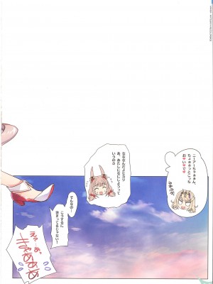 [わつき屋 (わつきるみ、結城成)] RECOLORS!#02 秘境温泉に行ったら本当の楽園だった件 (ゼノブレイド2)_13